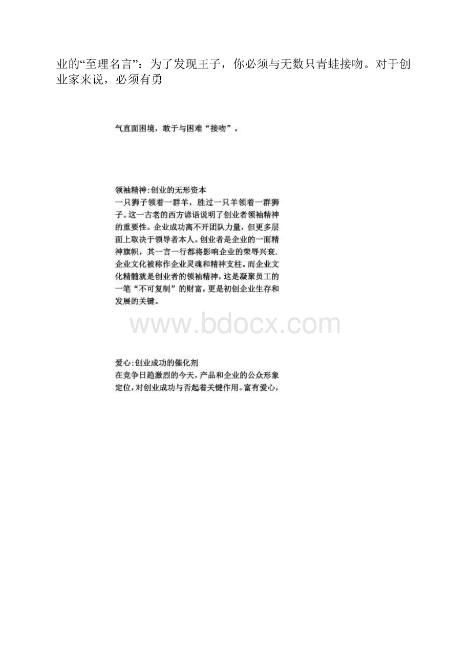 股票业者的十大必杀技.docx_第2页