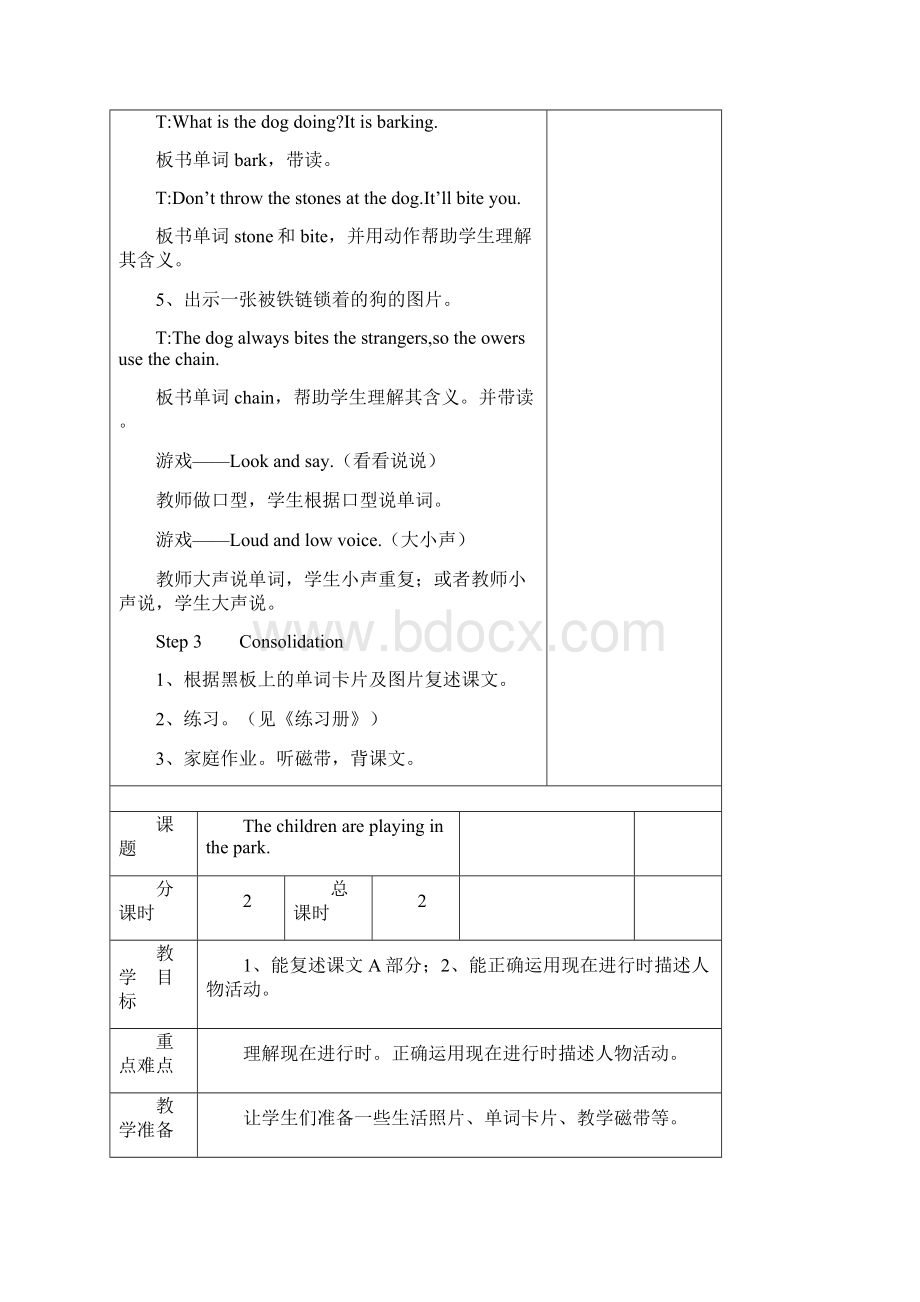 六年级上册英语教案.docx_第2页