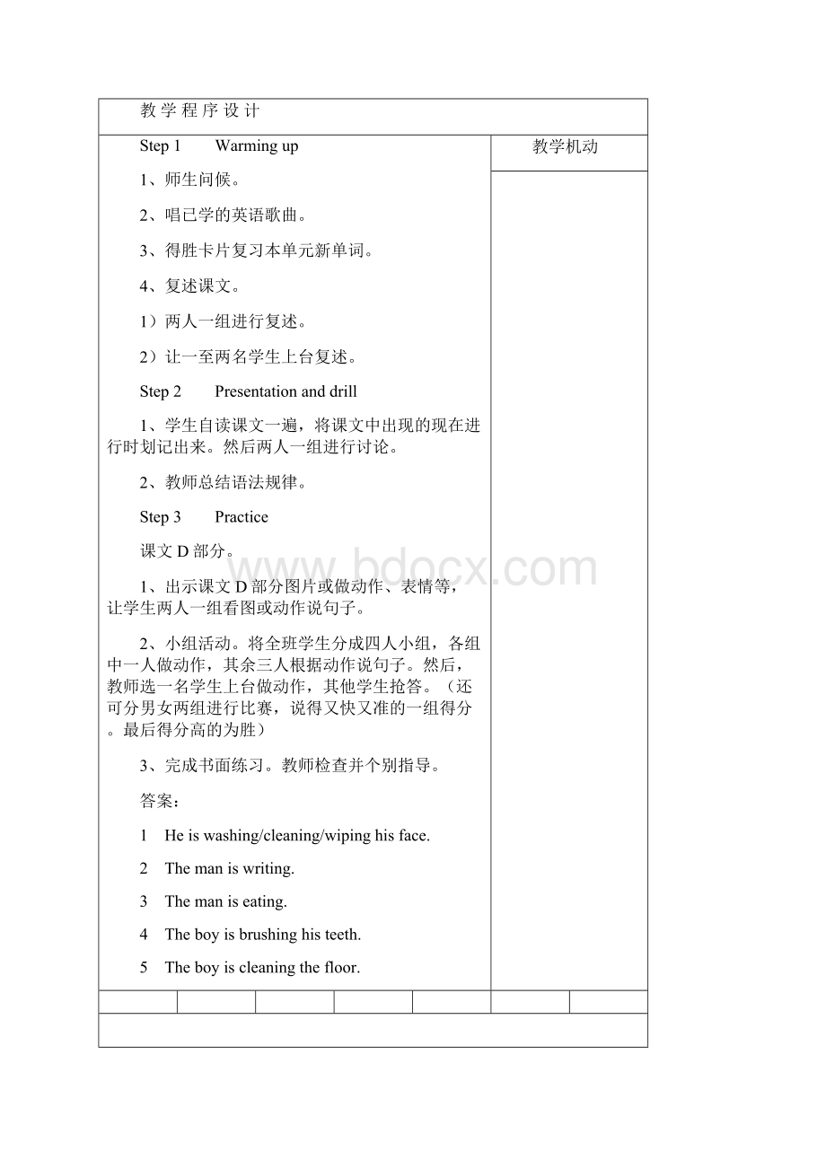 六年级上册英语教案.docx_第3页