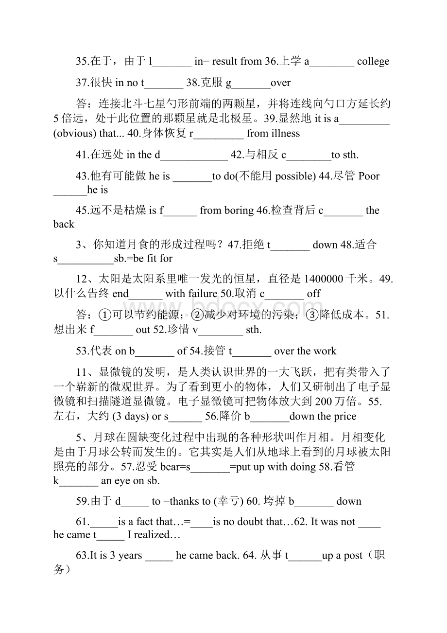 高考英语完形填空80个高频难考点词组复习.docx_第2页