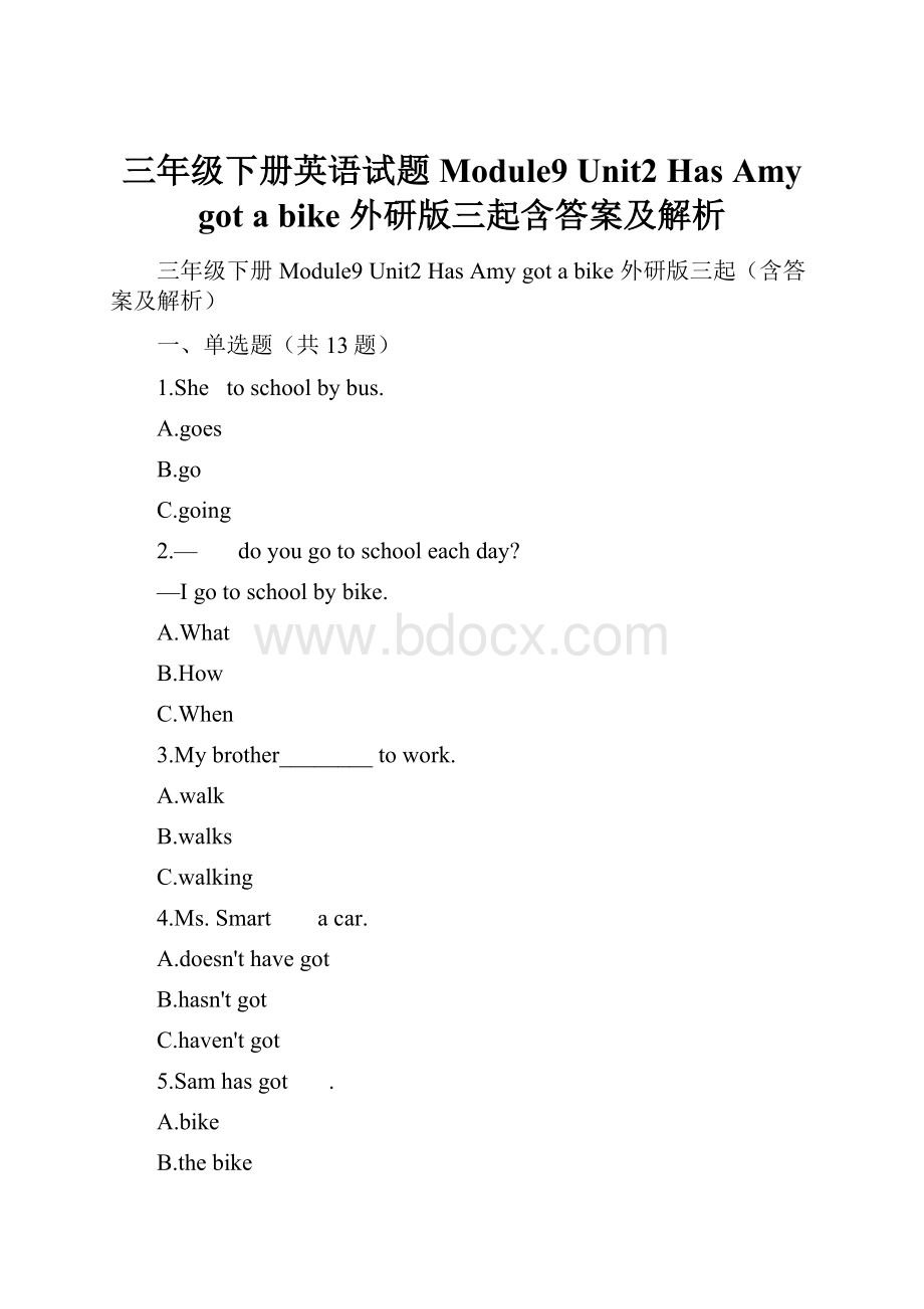 三年级下册英语试题Module9 Unit2 Has Amy got a bike 外研版三起含答案及解析.docx