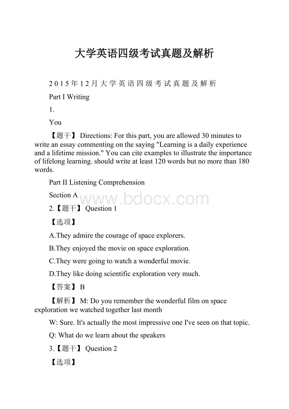 大学英语四级考试真题及解析.docx_第1页