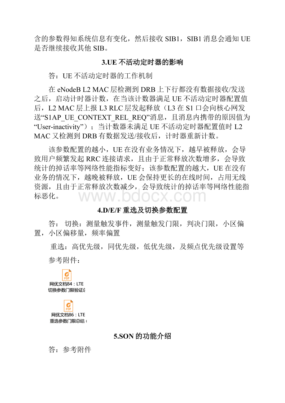 知识总结诺基亚LTE高级面试总结.docx_第2页