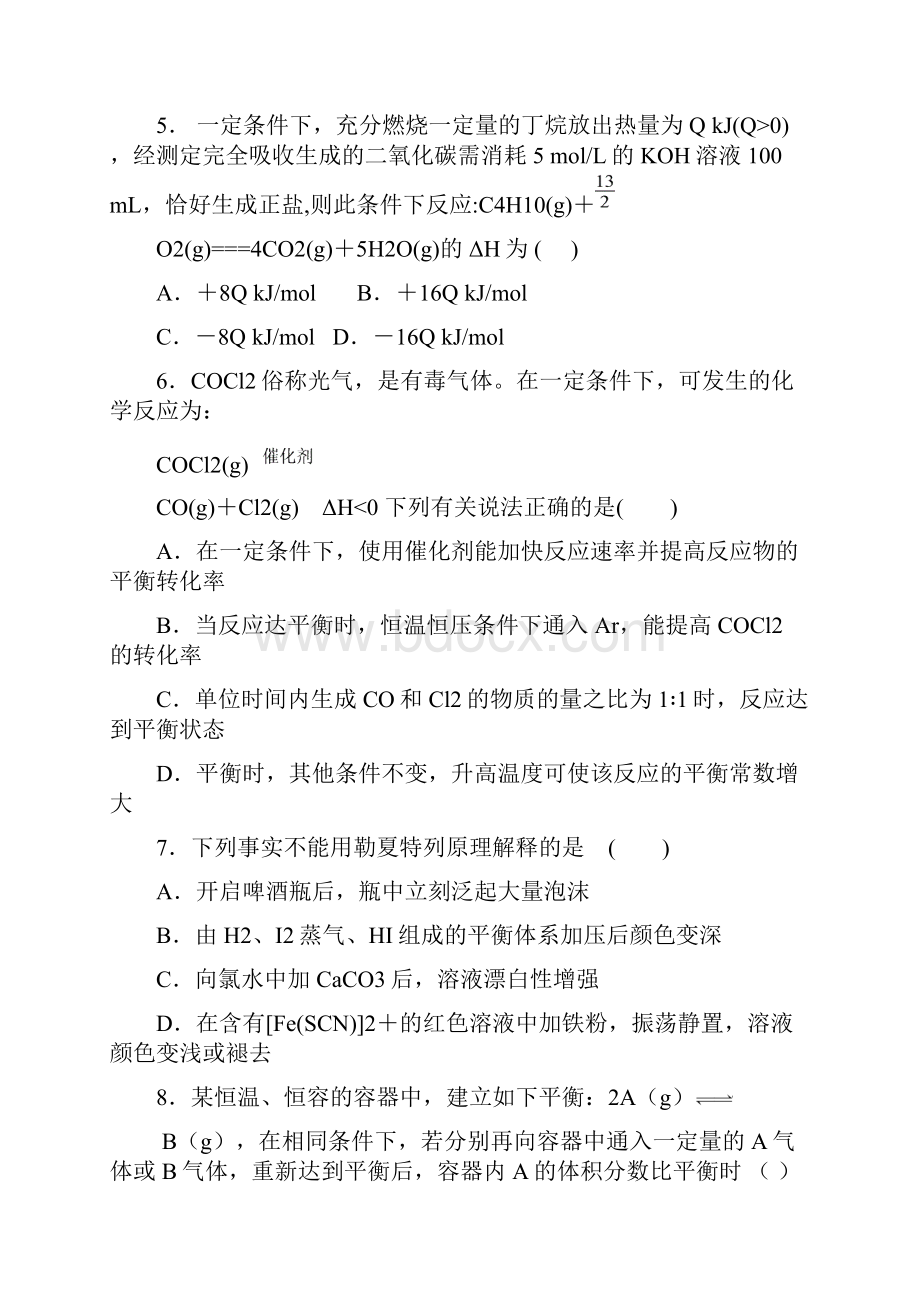 高一化学下册期末调研考试题3.docx_第2页