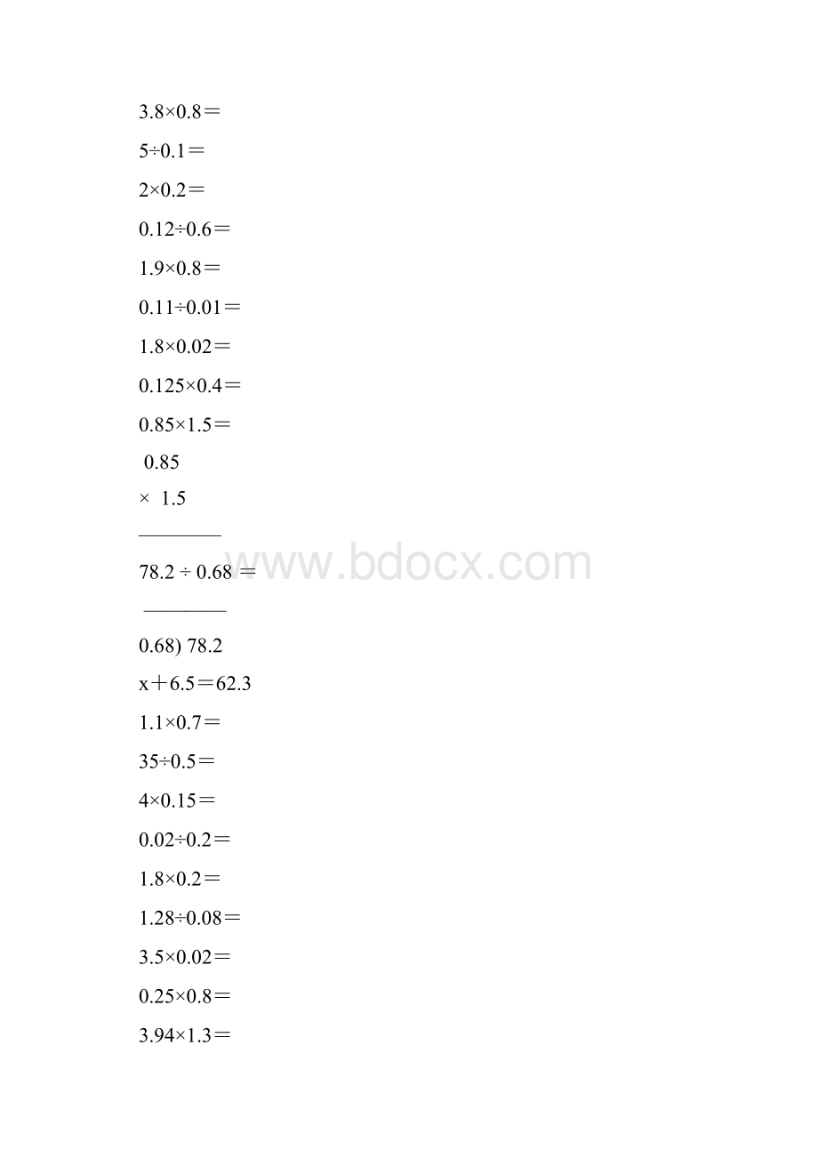 小学五年级数学上册口算笔算天天练精品60.docx_第3页