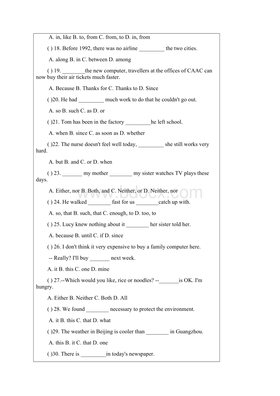 中考总复习 单项选择训练之A和B共220个含答案.docx_第3页