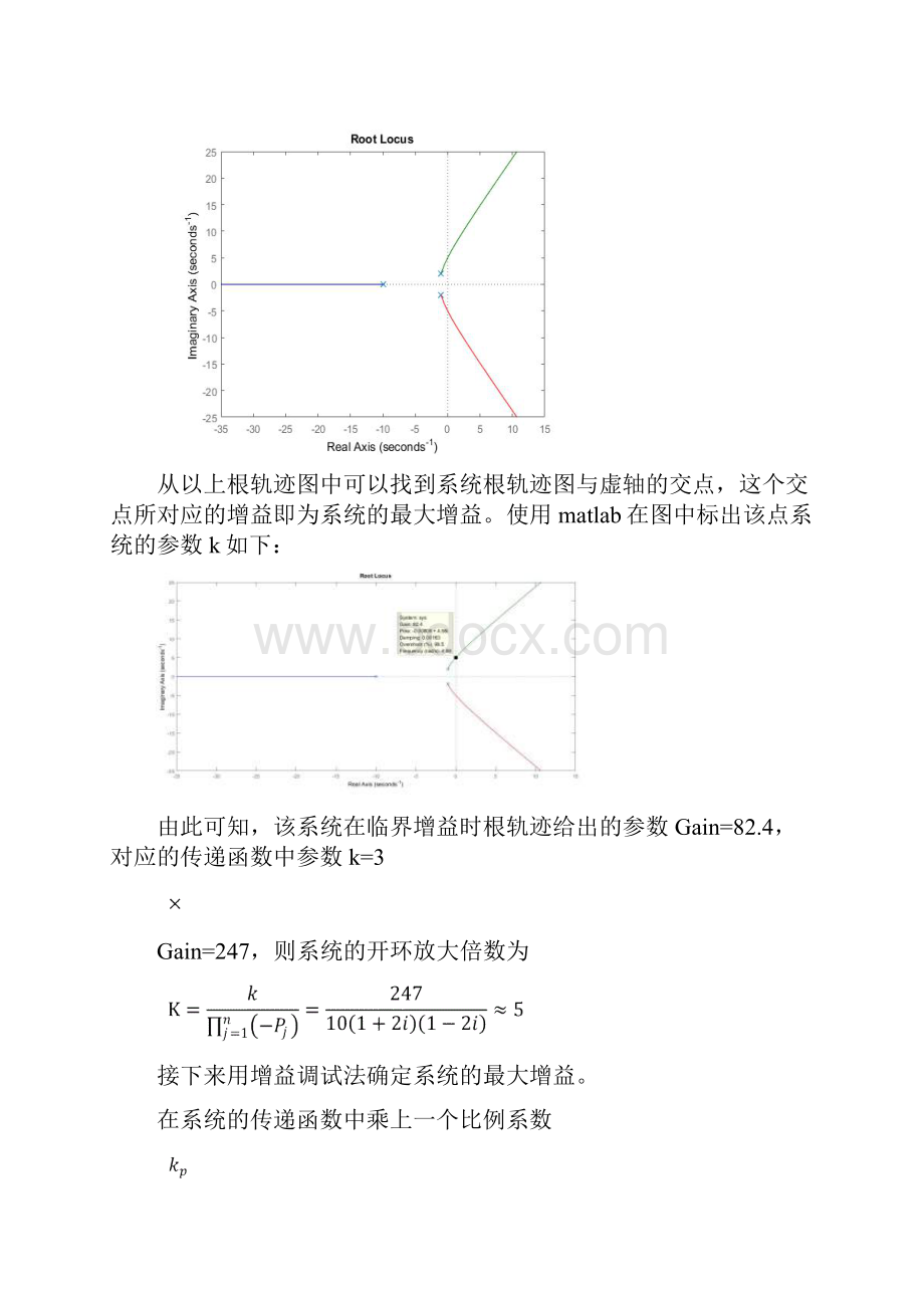 无人机课程实验报告.docx_第3页