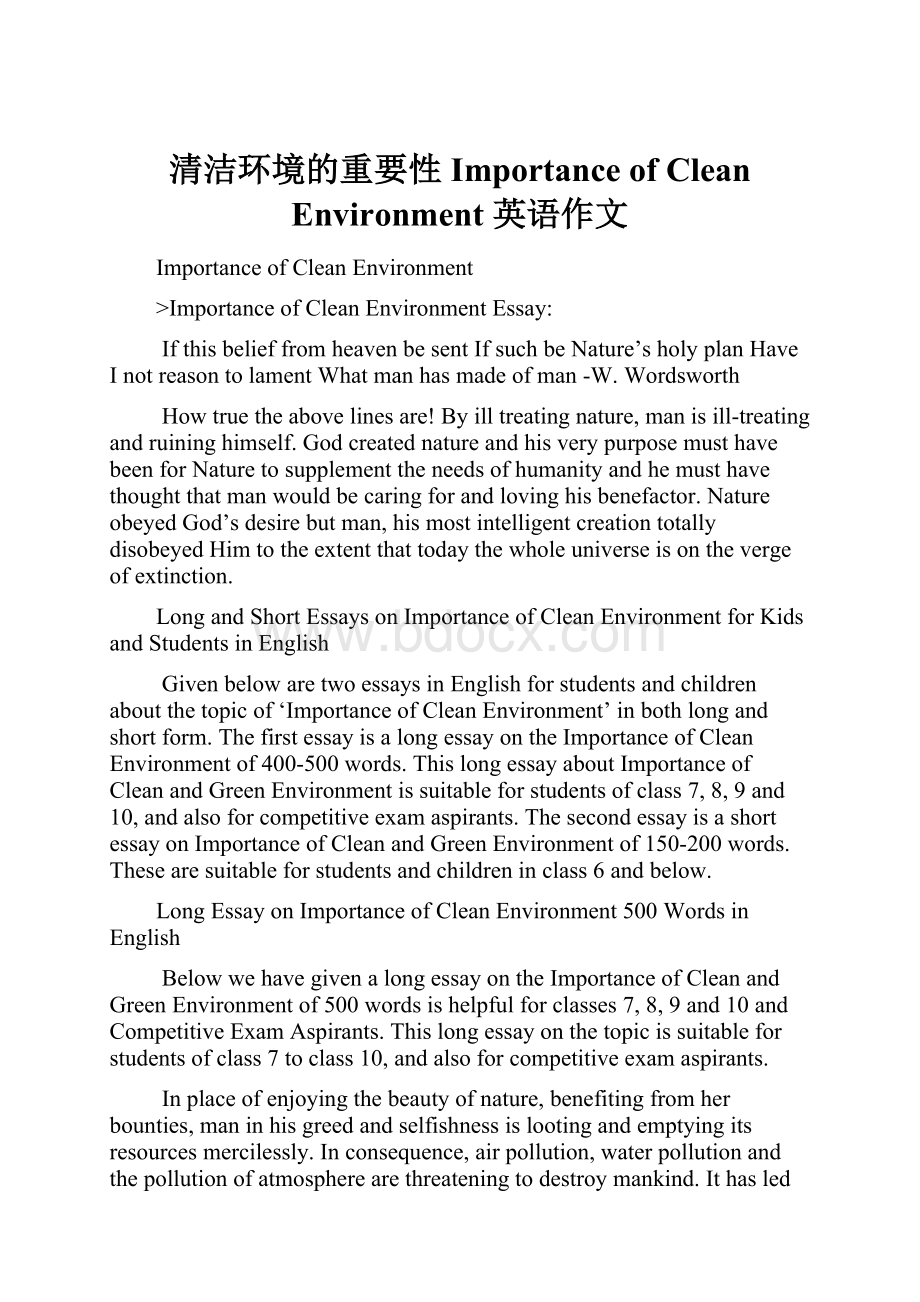 清洁环境的重要性 Importance of Clean Environment 英语作文.docx