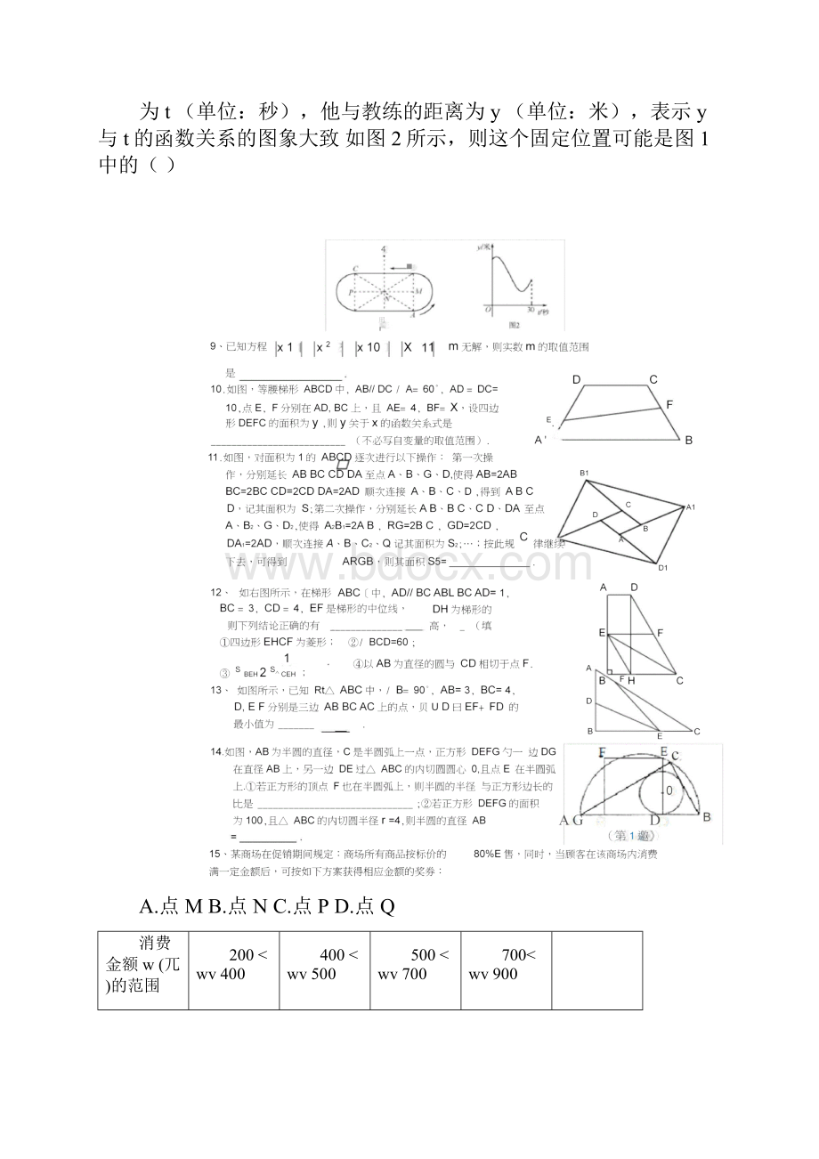 初三数学培优练习题.docx_第3页