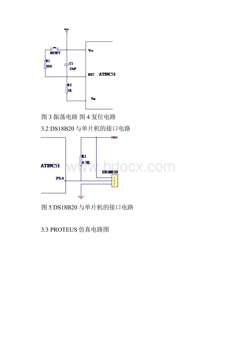 ds18b20汇编设计报告附电路图和程序.docx_第3页