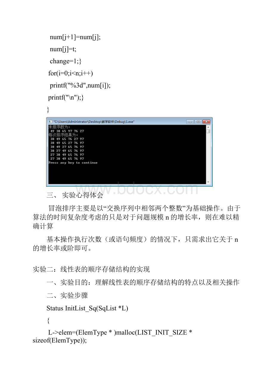 实验报告.docx_第2页