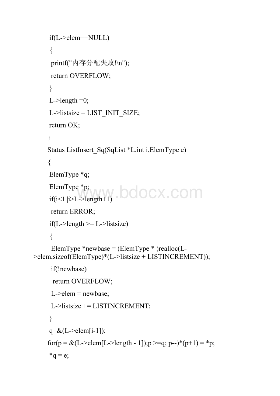 实验报告.docx_第3页