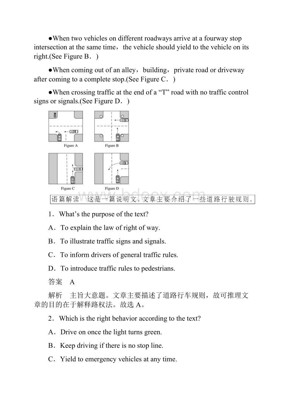 高三英语考前冲刺卷一.docx_第2页