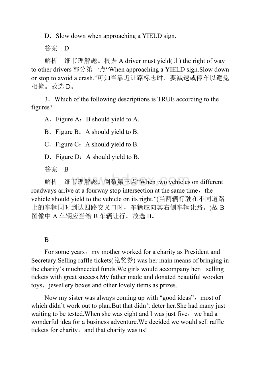 高三英语考前冲刺卷一.docx_第3页