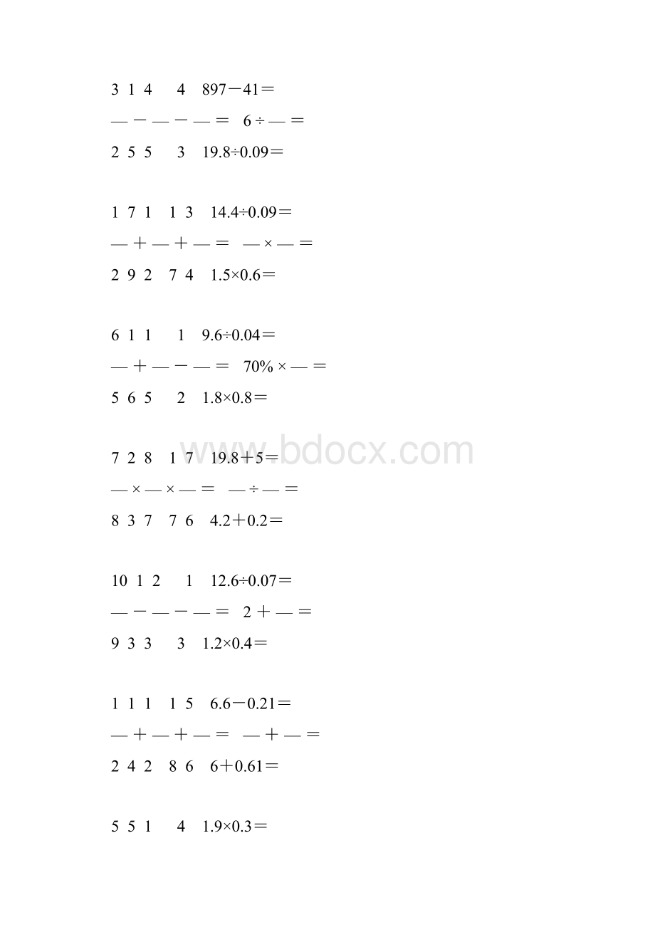 新编小学六年级数学下册口算天天练 41.docx_第3页