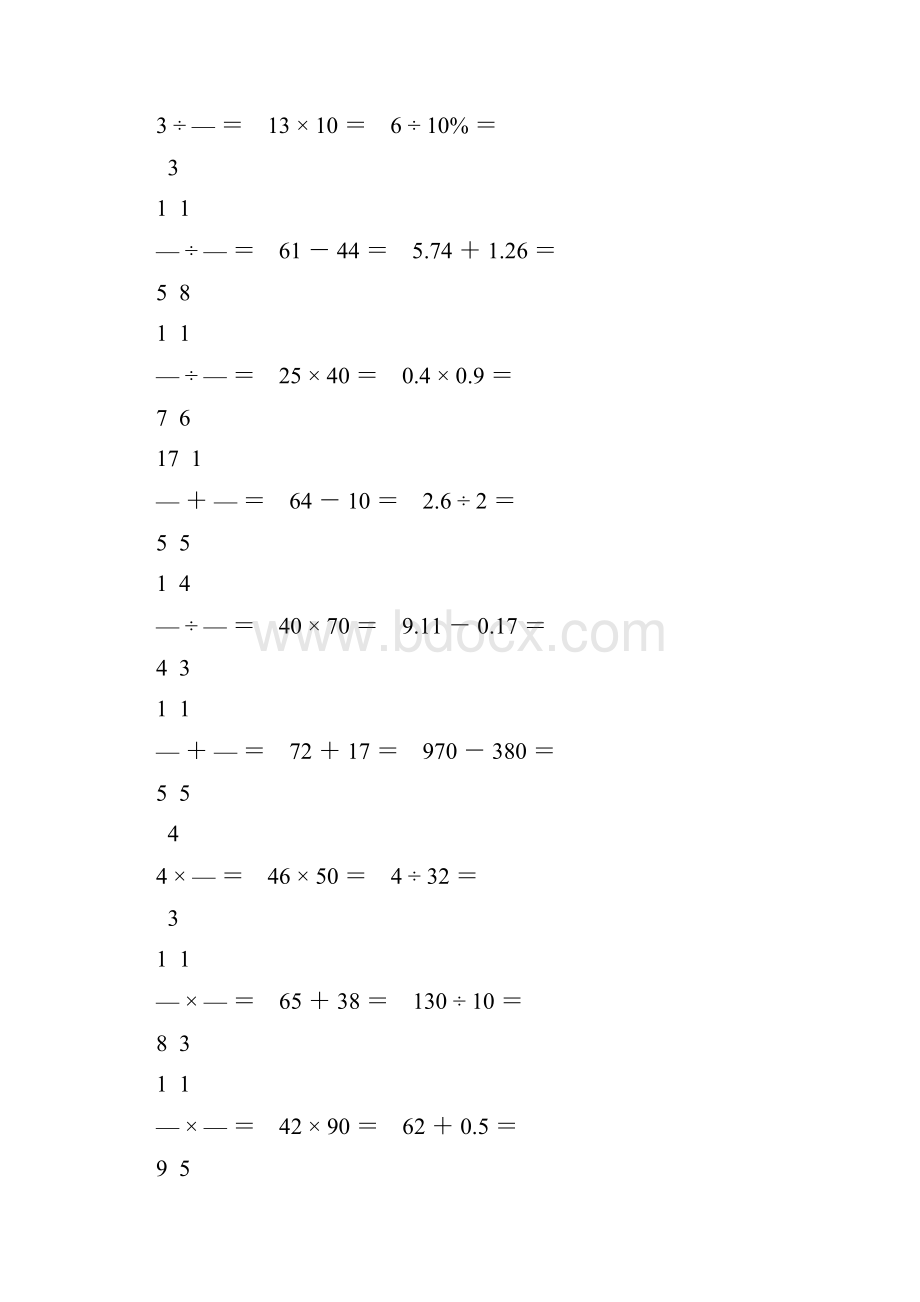 小学六年级数学毕业考试口算题精选强烈推荐 93.docx_第2页