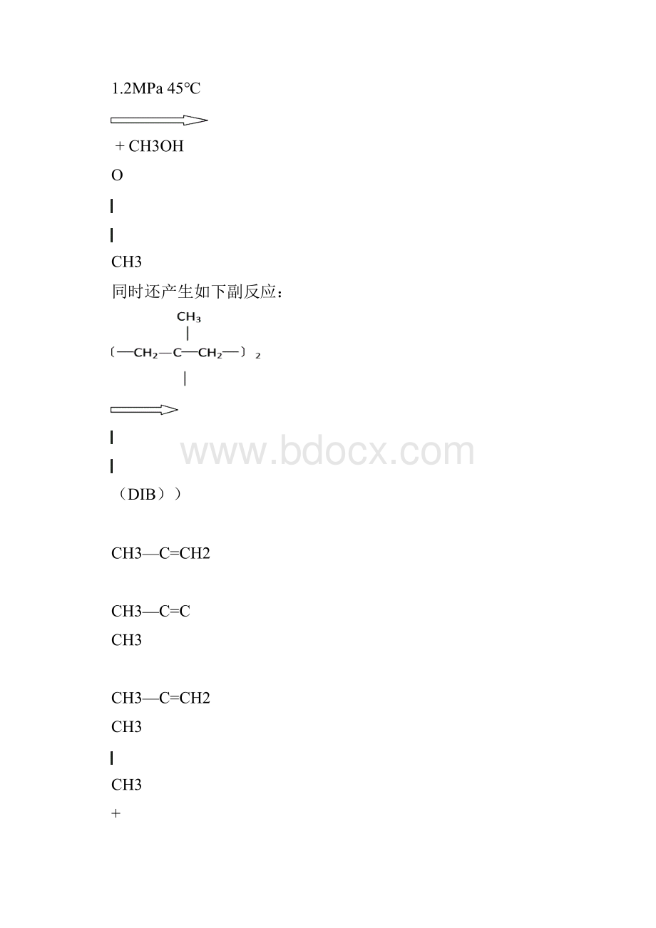 MTBE操作规程上.docx_第2页