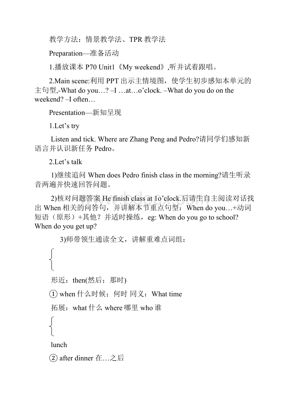 新PEP英语五年级小学下Unit1Myday教案2.docx_第3页