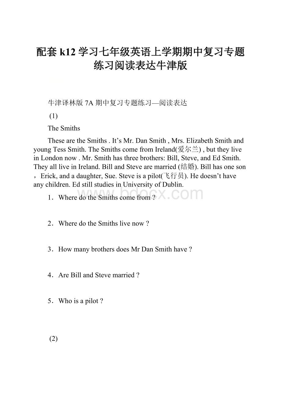 配套k12学习七年级英语上学期期中复习专题练习阅读表达牛津版.docx_第1页