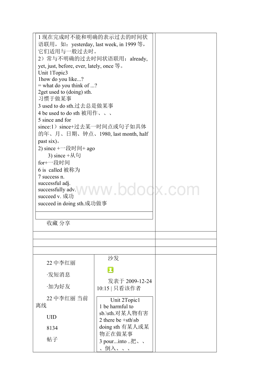 九年级上册英语语法知识点总结.docx_第3页