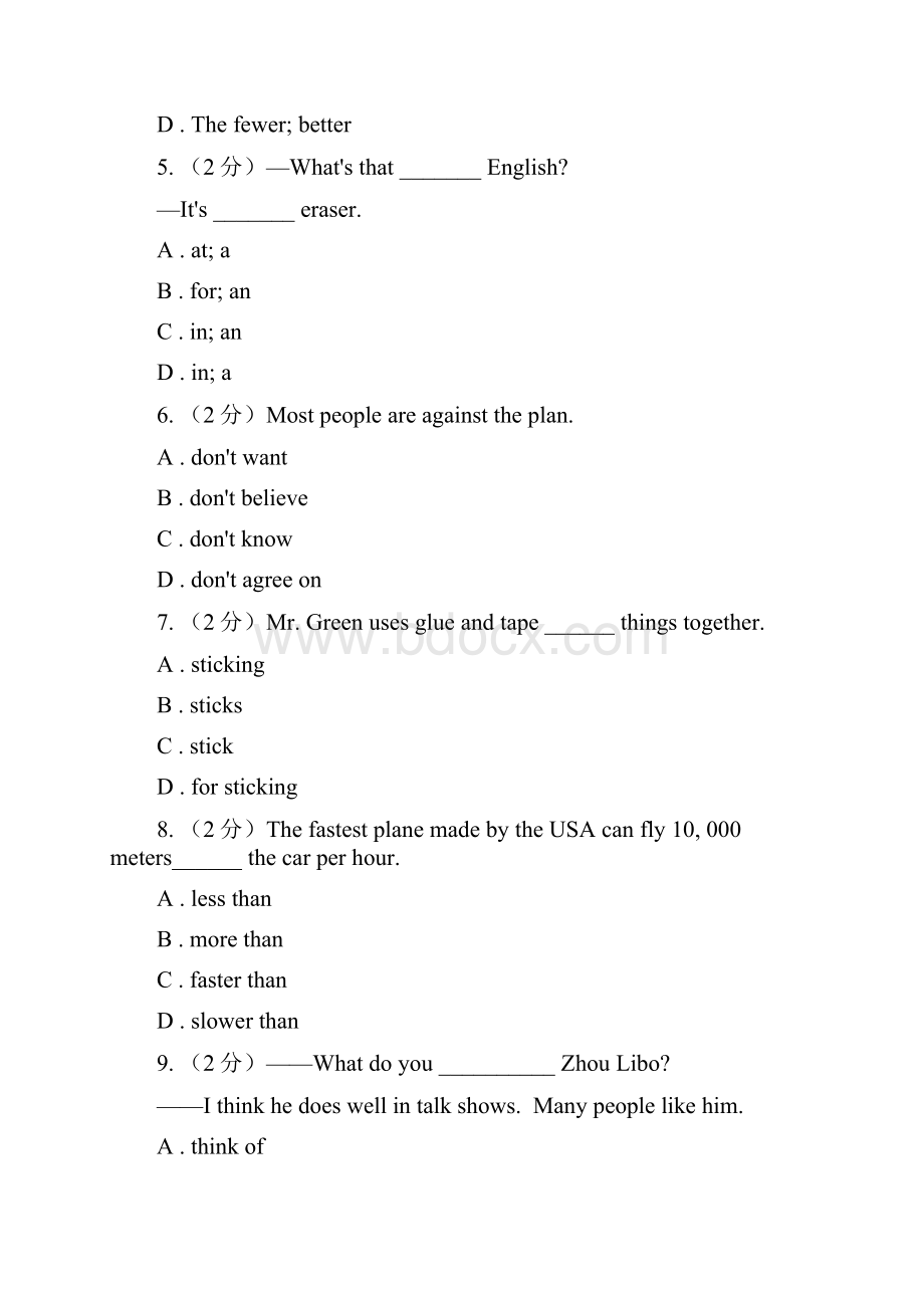 人教版学年八年级上学期英语期中卷I卷.docx_第2页