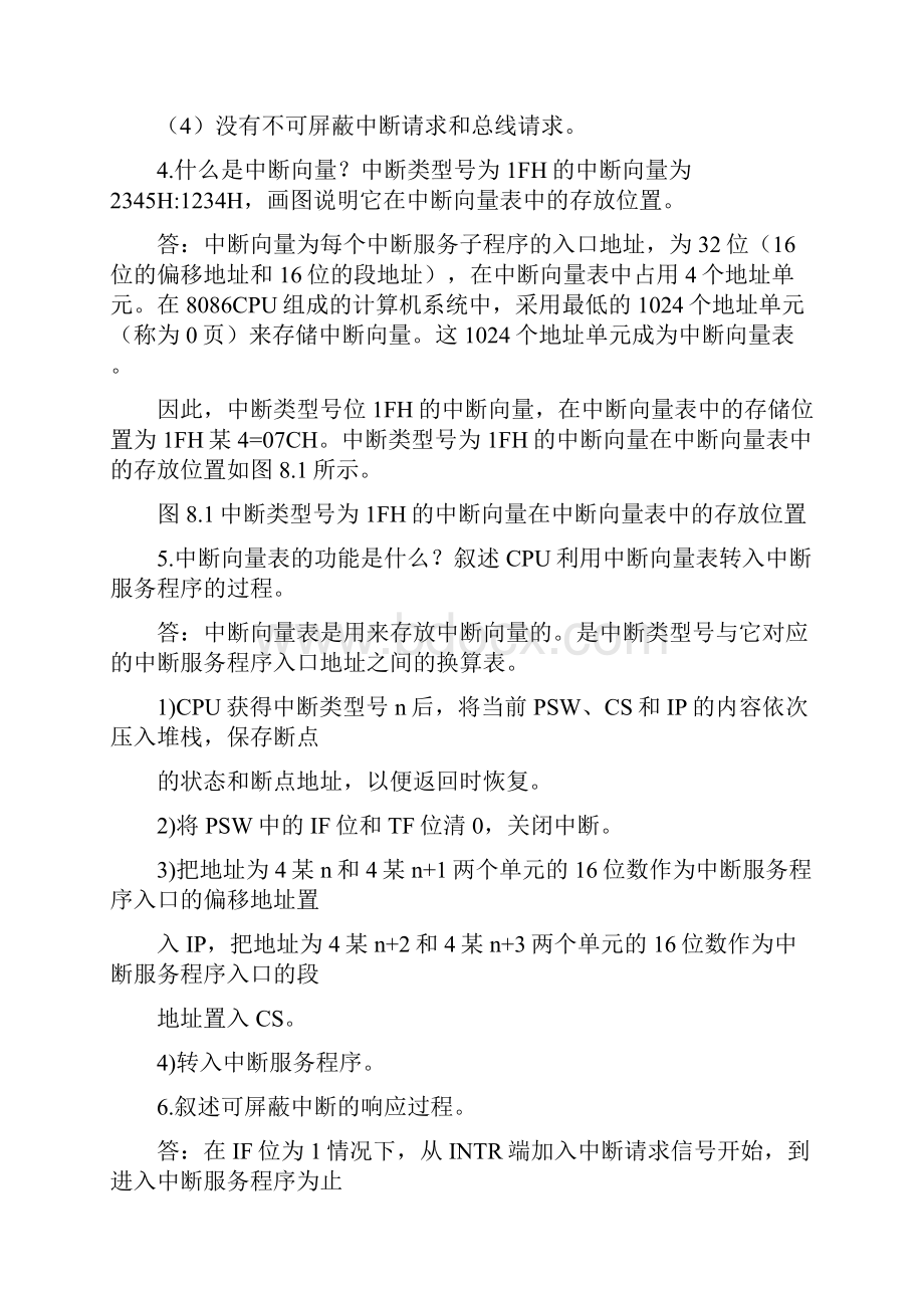 微机原理习题答案8章.docx_第2页