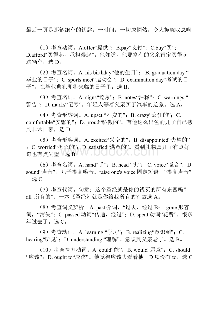 英语完形填空专项练习题及答案详解.docx_第3页