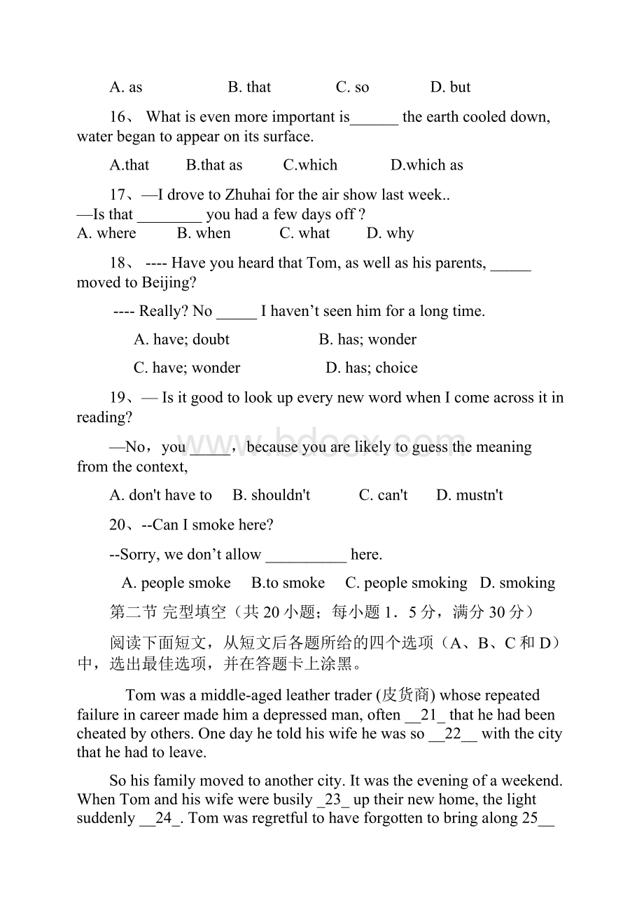 英语河北省廊坊市大城一中届高三月考18.docx_第3页