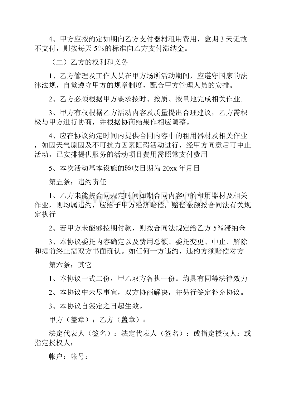 合作协议书完整版.docx_第2页