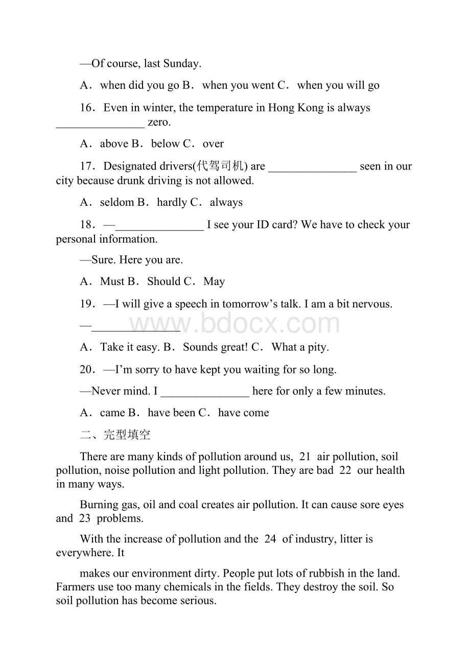 四川省苍溪县九年级第二次模拟考试英语试题.docx_第3页