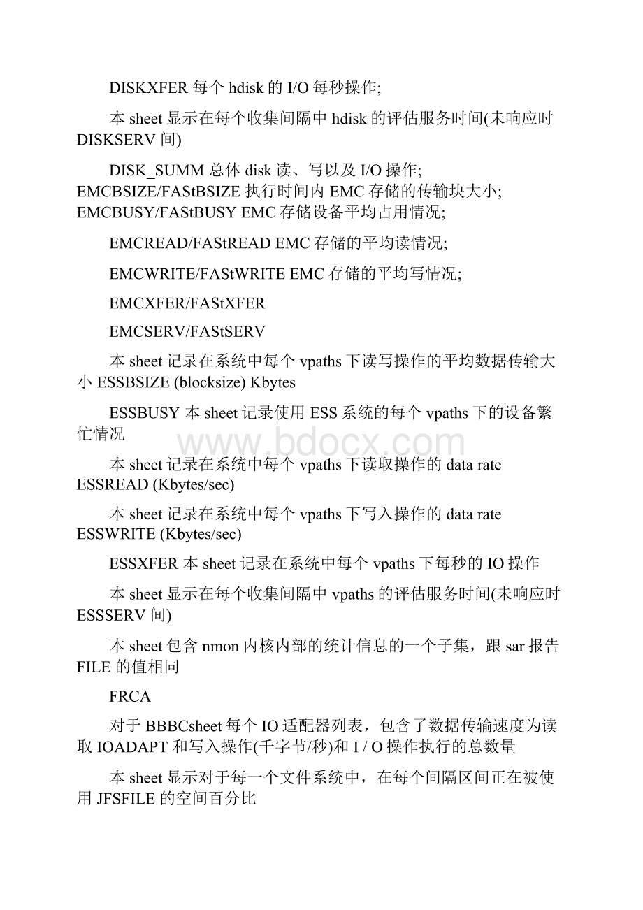 nmon分析文件各sheet含义.docx_第2页