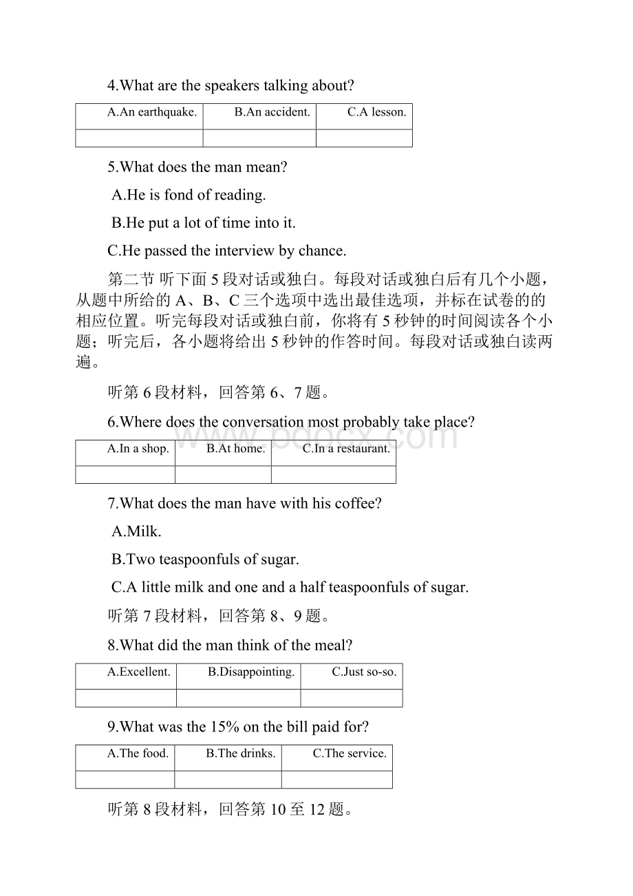 重庆市高二英语上学期期中试题.docx_第2页