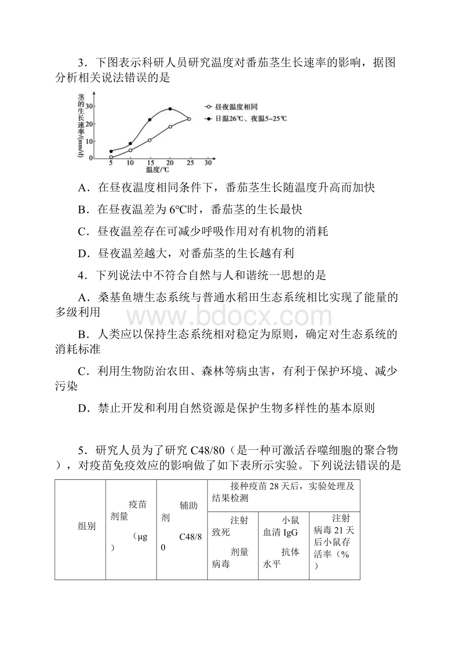 北京市顺义区高三第二次模拟考试理科综合试题及答案.docx_第2页