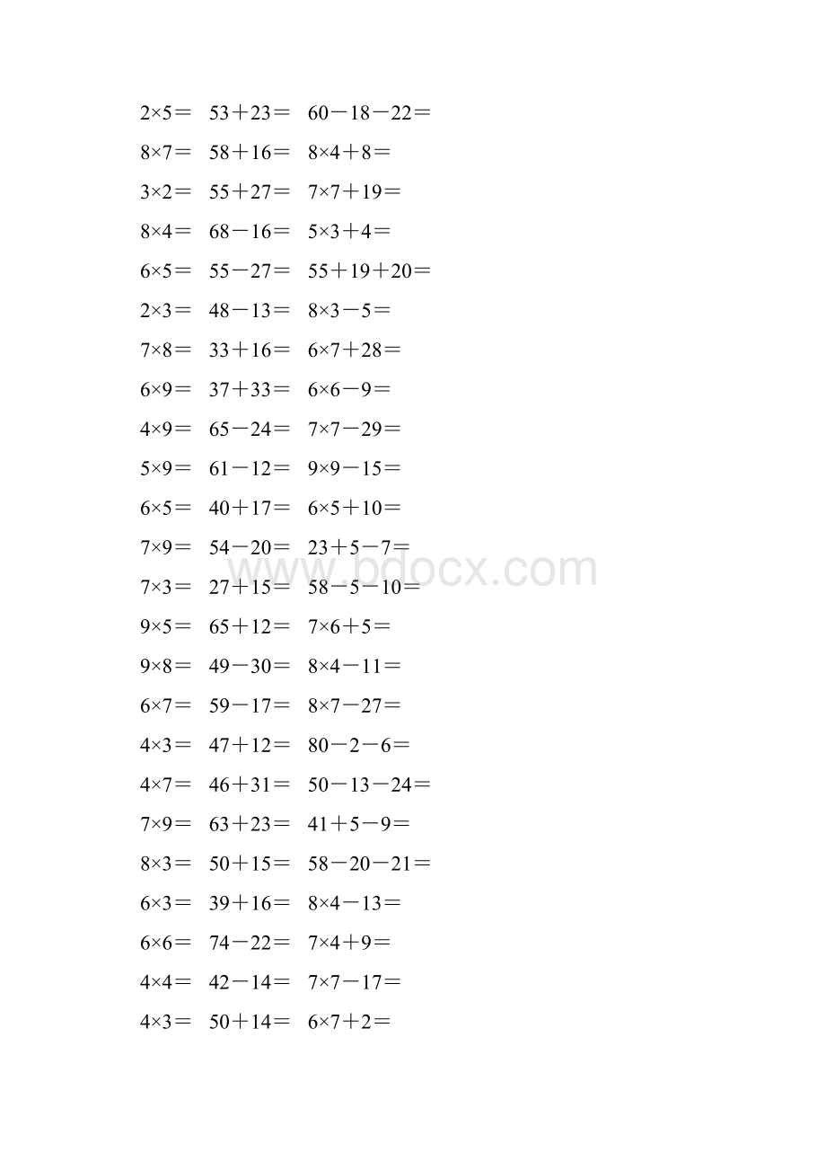 新编小学二年级数学上册口算题卡 131.docx_第3页