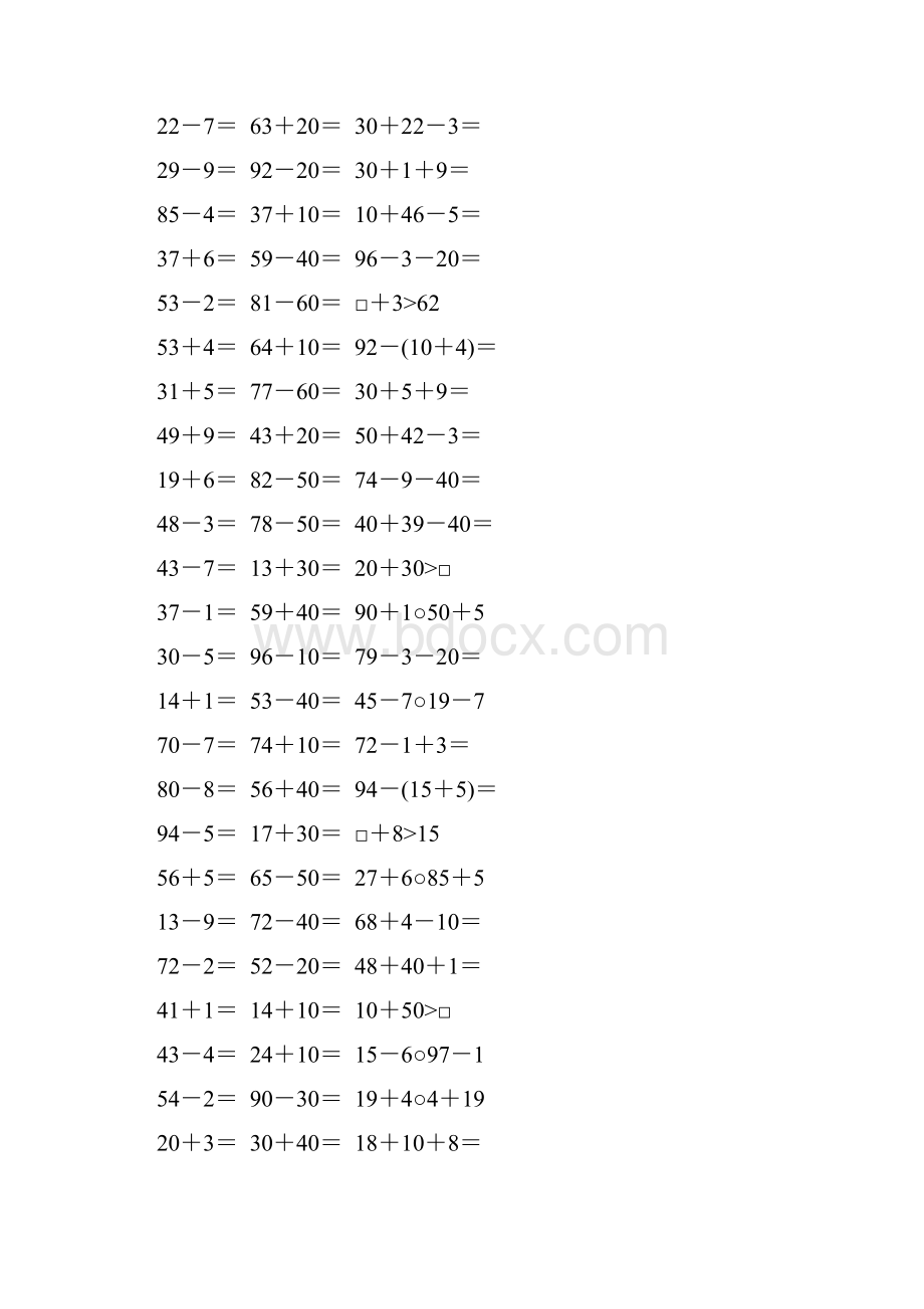 一年级数学下册计算题大全70.docx_第2页