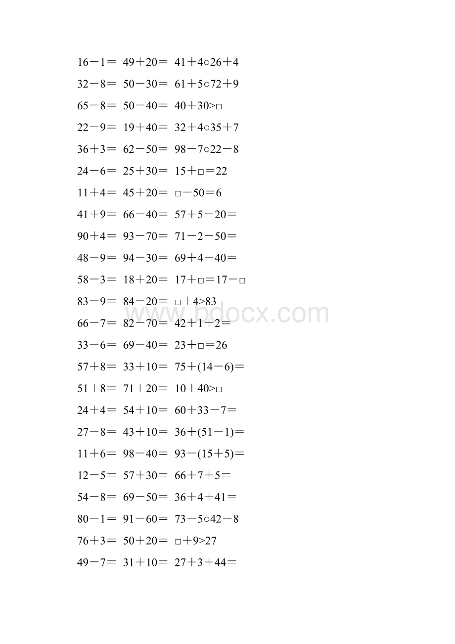 一年级数学下册计算题大全70.docx_第3页