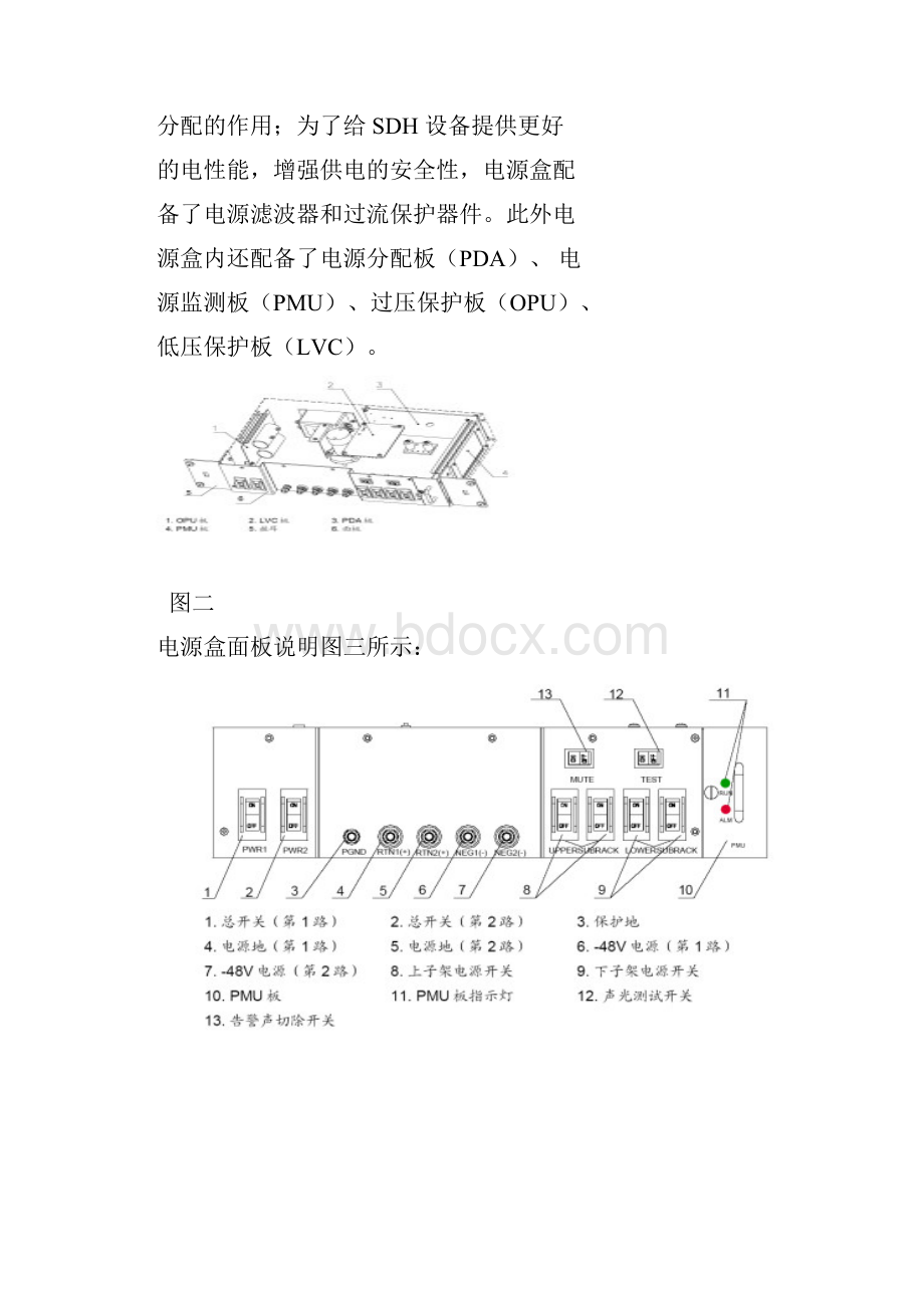 指导eBridge现代通信平台指导书.docx_第3页