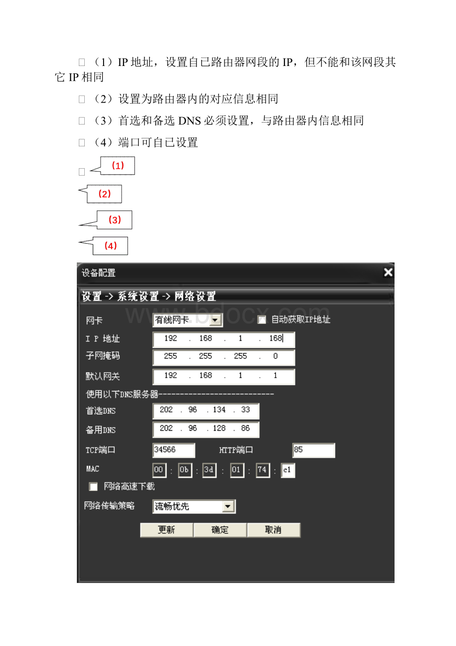 自带域名服务器ARSP设置指导说课讲解.docx_第2页