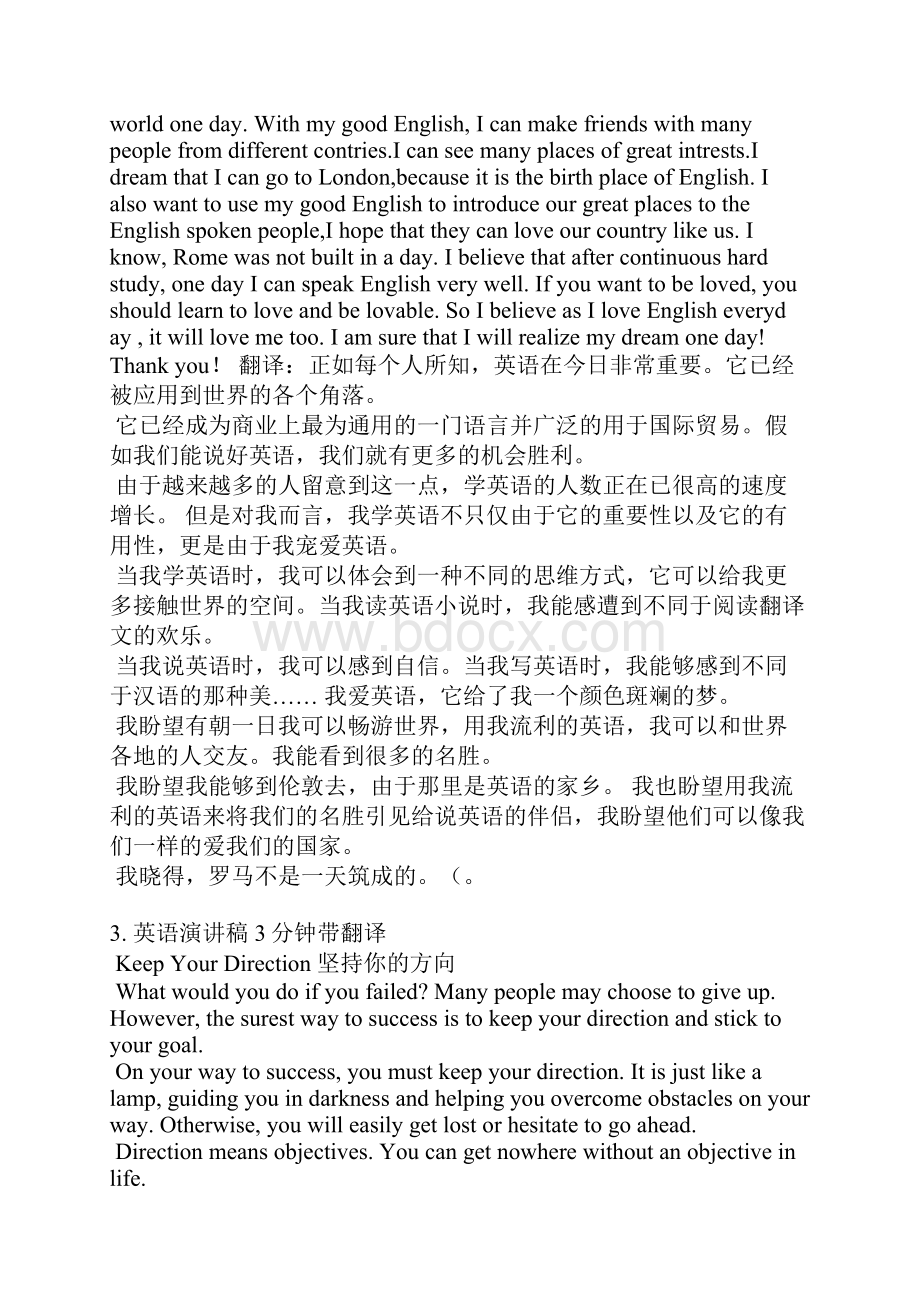 英文自备稿件带翻译.docx_第2页