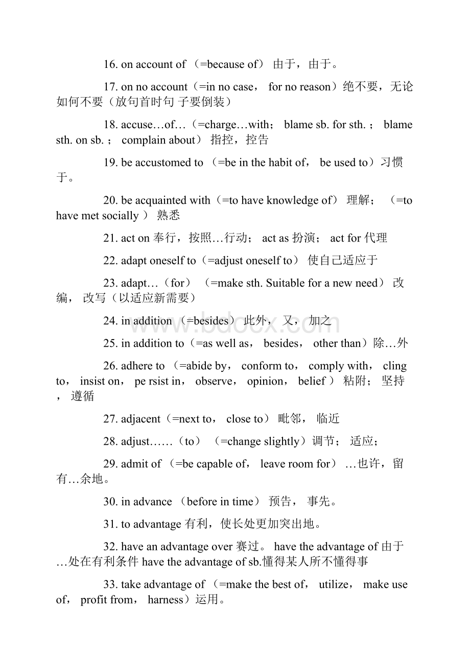 学士学位英语高频词汇与短语.docx_第2页