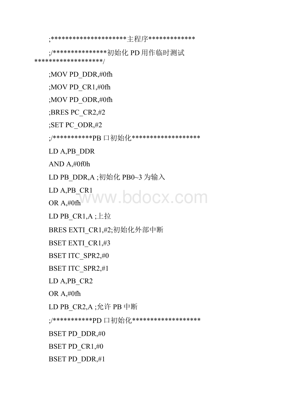 基于STMS的电子琴课设.docx_第3页