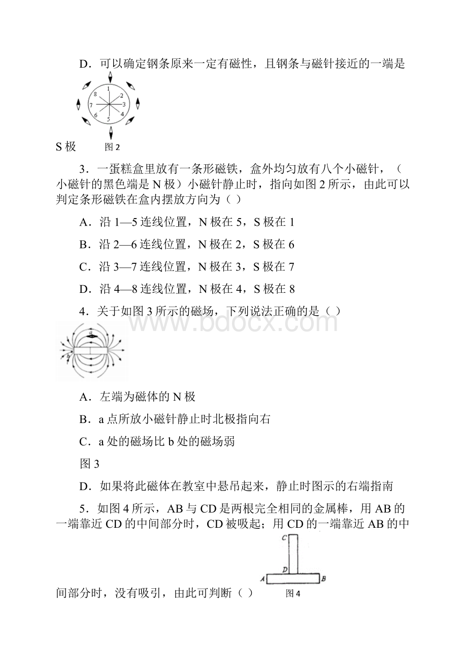沪粤版九年级物理下册复习试题及答案全套.docx_第2页