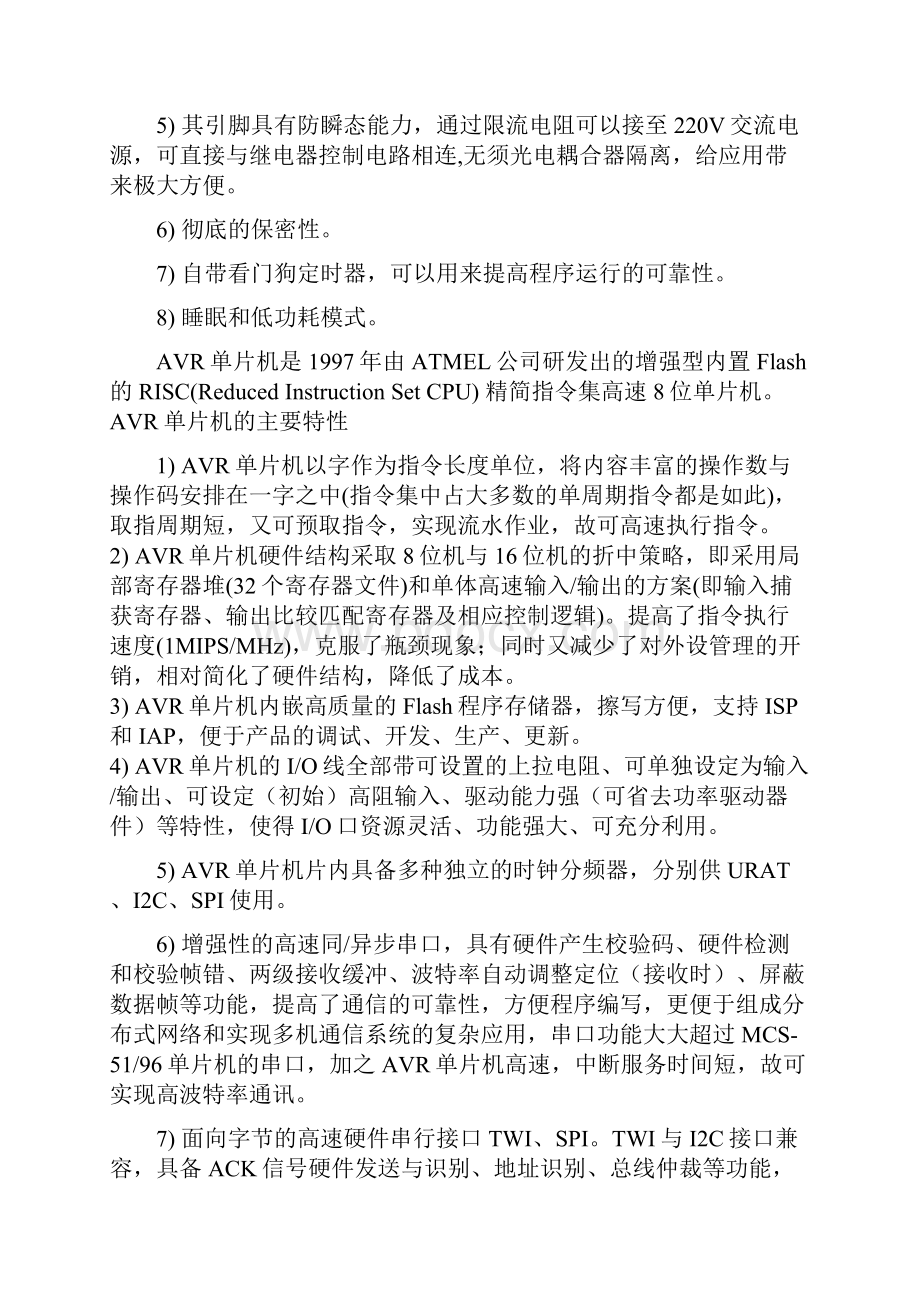 单片微型计算机原理胡乾斌课后习题答案.docx_第2页