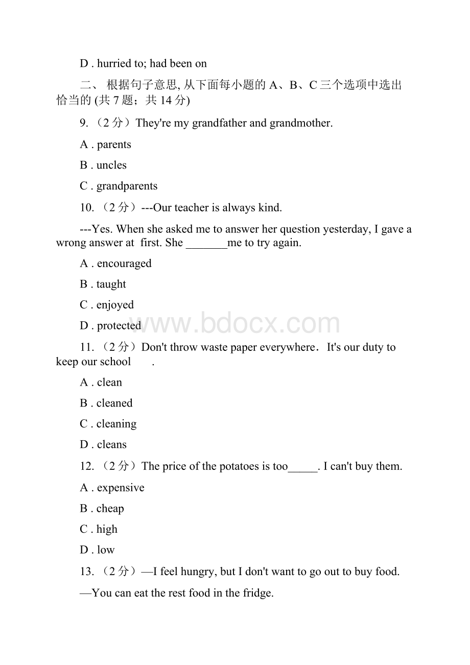 人教版英语中考模拟冲刺四B卷.docx_第3页