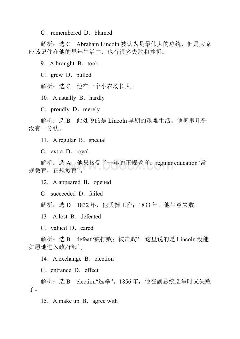 高中英语Module1SmallTalk单元加餐练一二完形阅读组合练外研版.docx_第3页