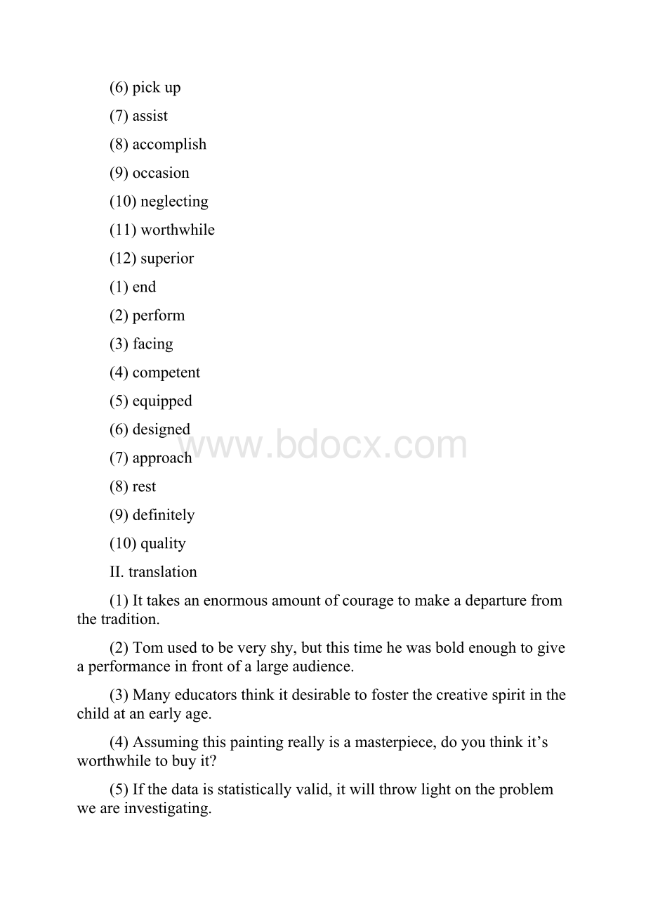 全新版大学英语综合教程2第二版课后标准答案.docx_第3页