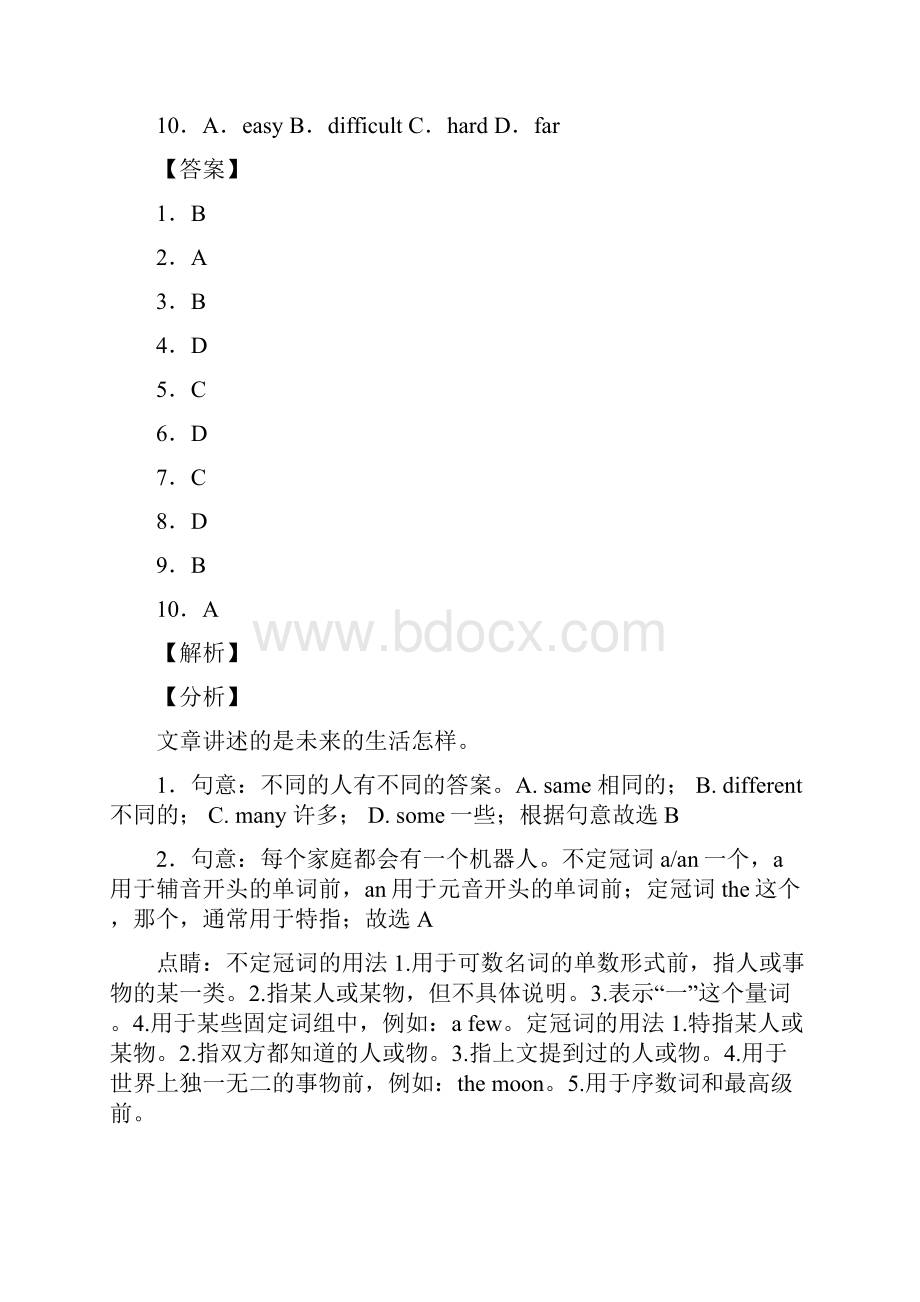 重庆市小升初20篇完形填空精品资料含详细答案解析详细答案3.docx_第2页