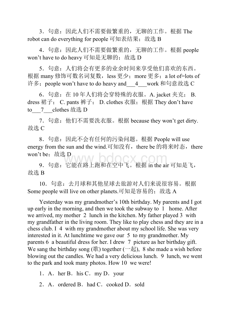 重庆市小升初20篇完形填空精品资料含详细答案解析详细答案3.docx_第3页