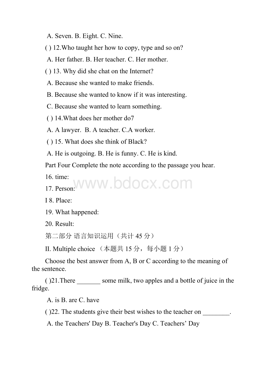 黑龙江省龙东地区中考英语试题word版有答案含扫描听力材料.docx_第2页