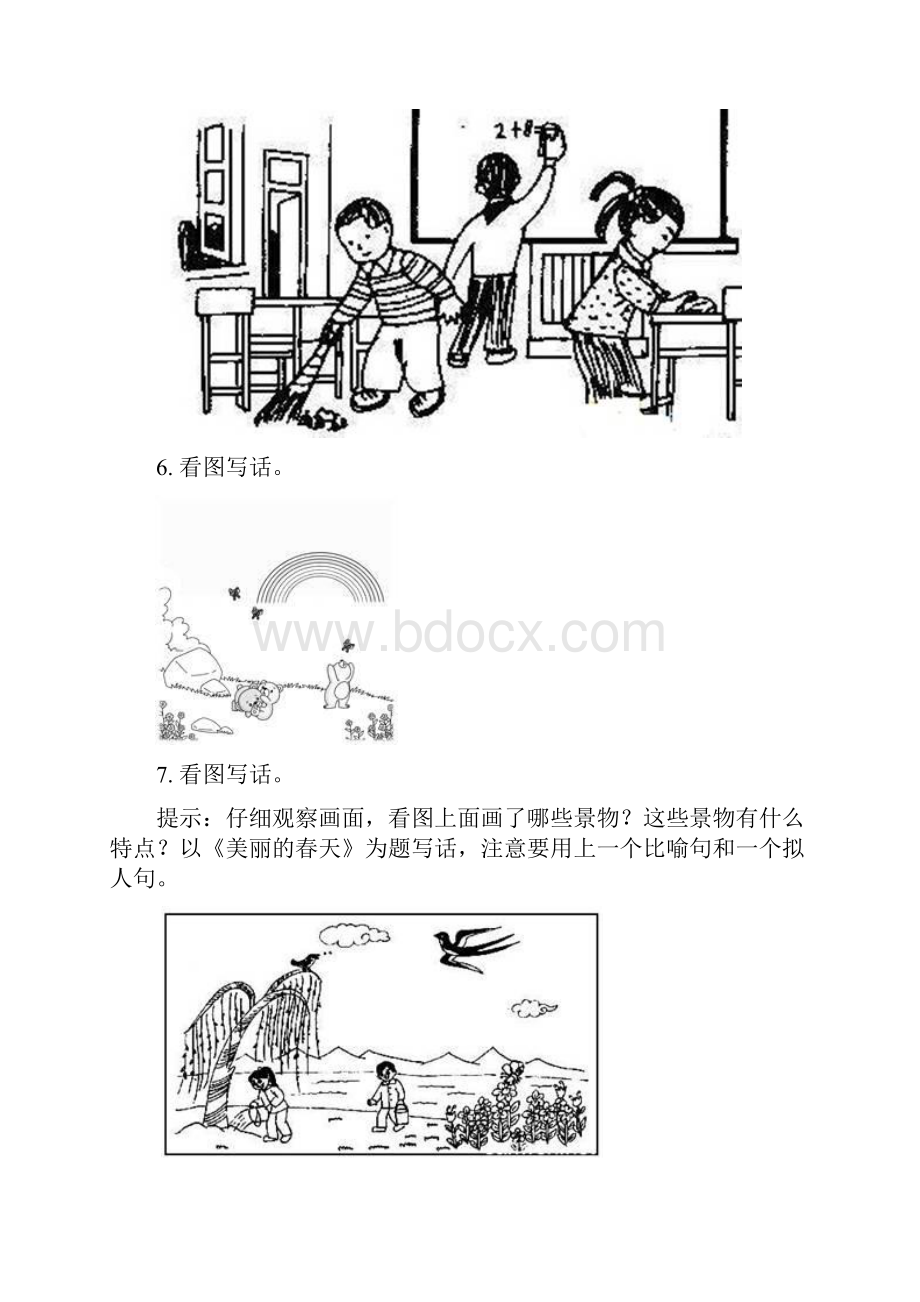 人教版一年级语文下册看图写话专项考点练习.docx_第3页